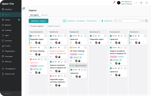 Разработка эффективной CRM системы для управления продажами в компании под ключ