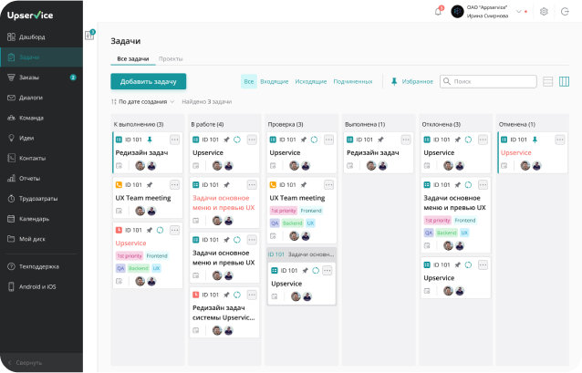 Контролируйте работу подчиненных